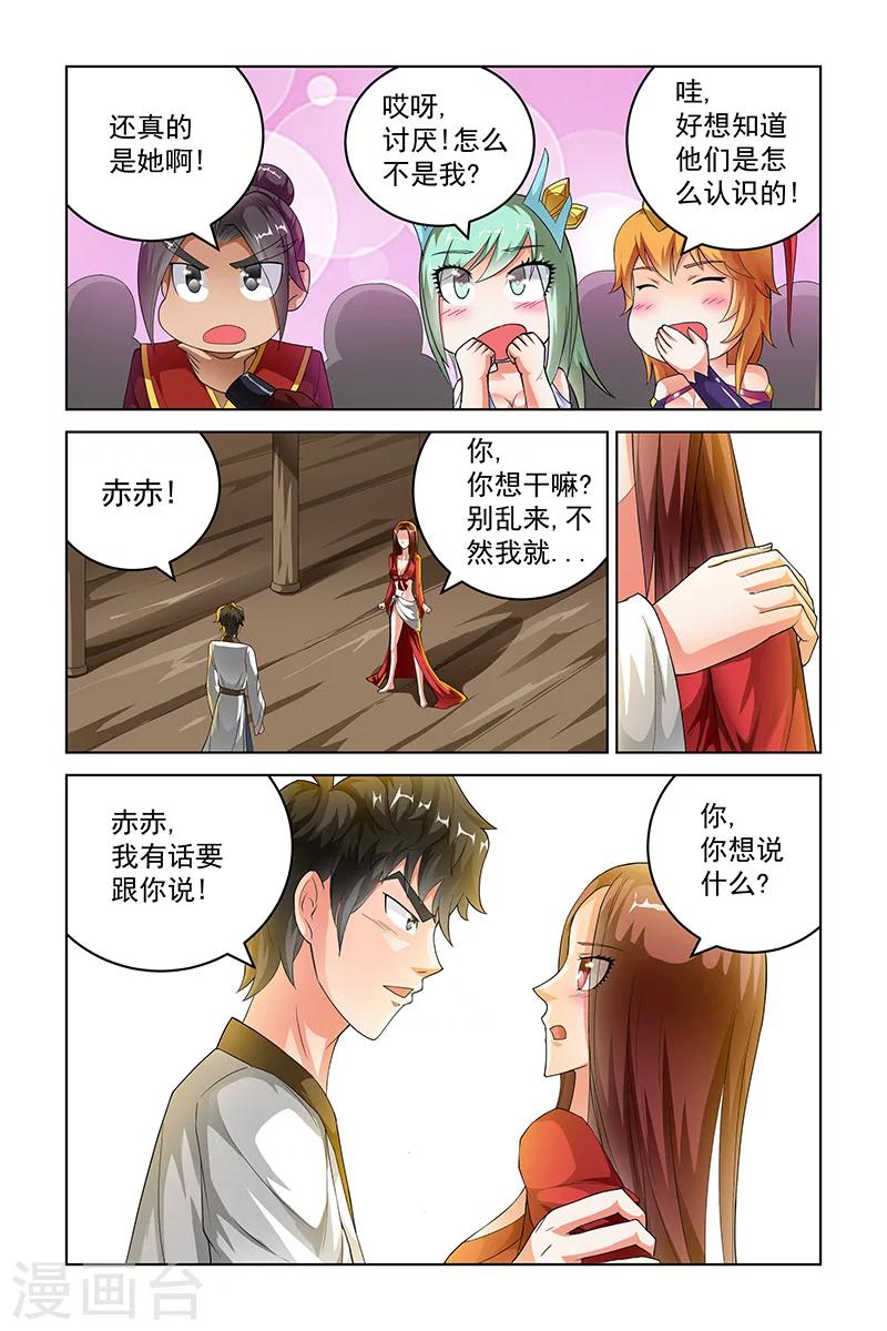 第228话-第232话
