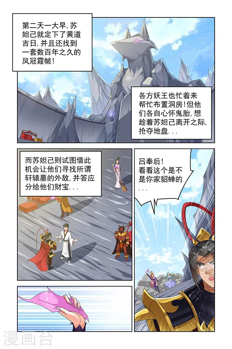 第230话-第234话