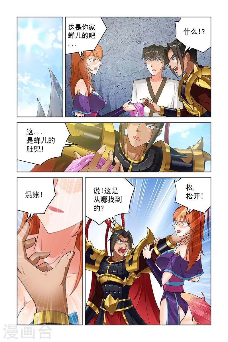 第230话-第234话