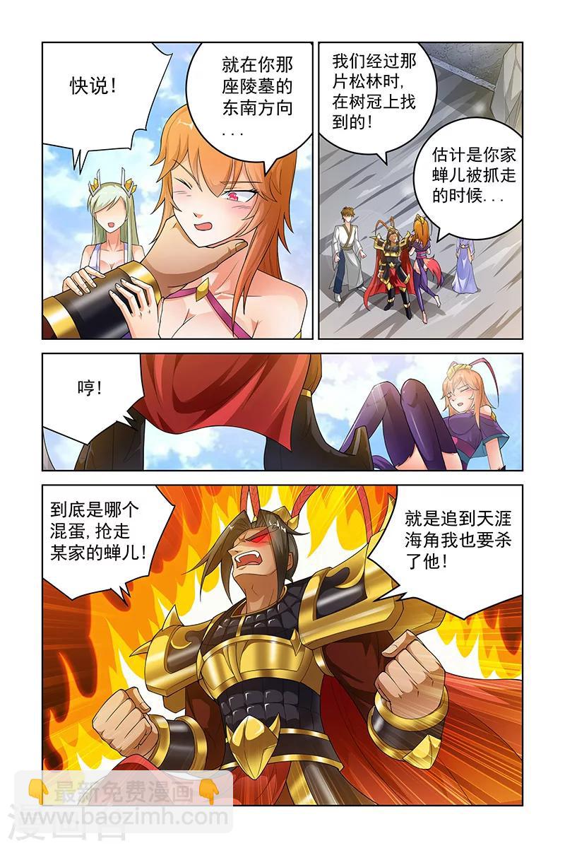 第230话-第234话