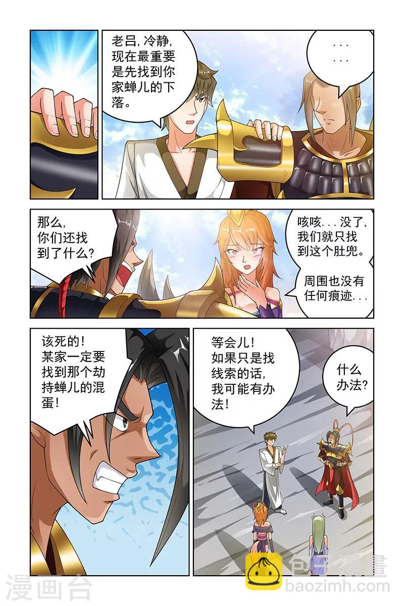 第230话-第234话