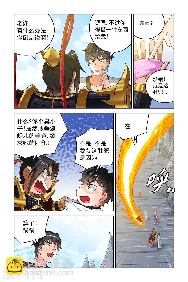 第230话-第234话