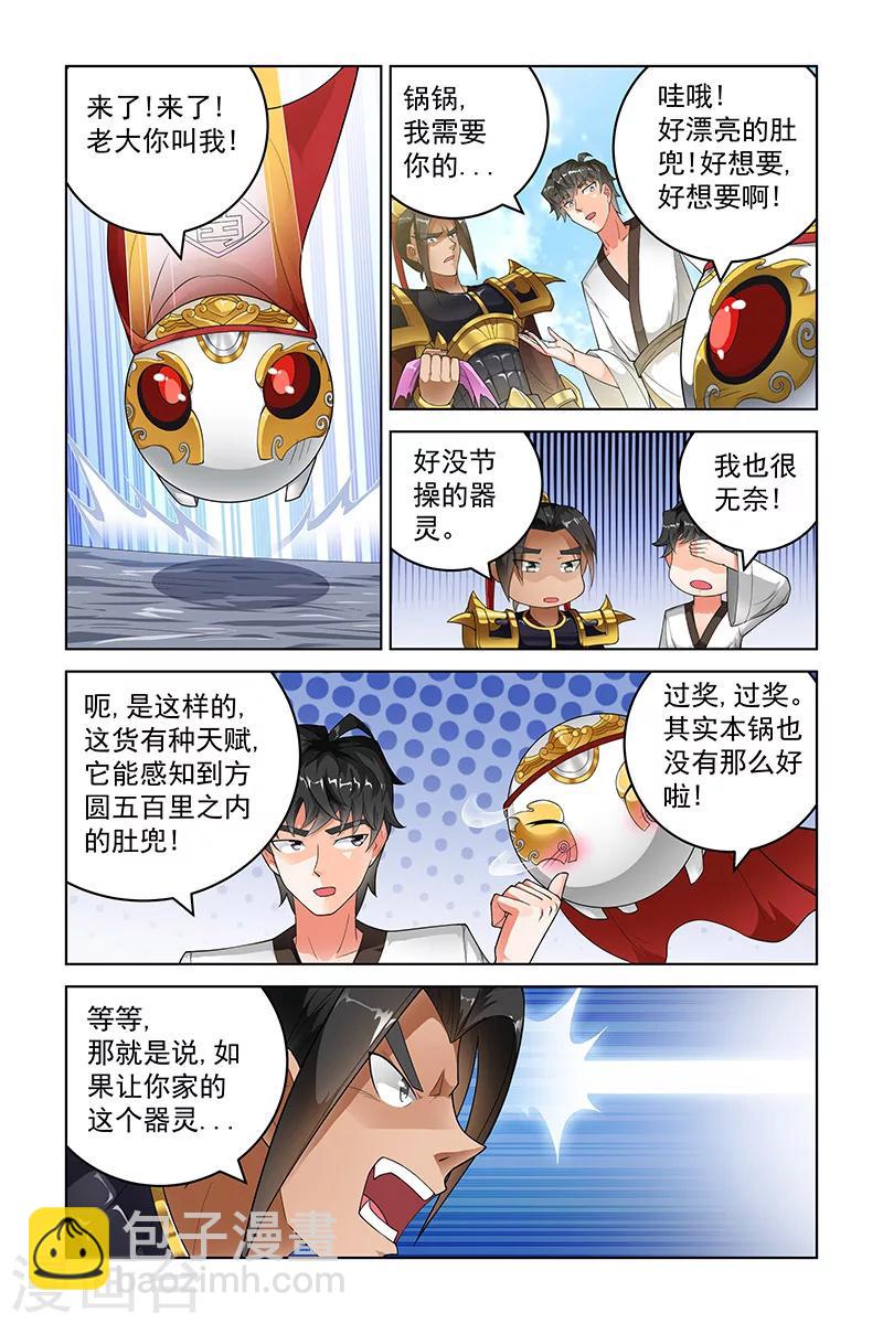第230话-第234话