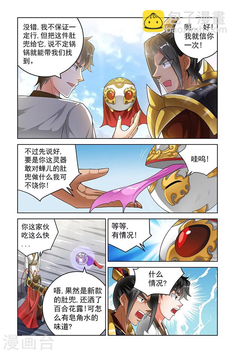 第230话-第234话