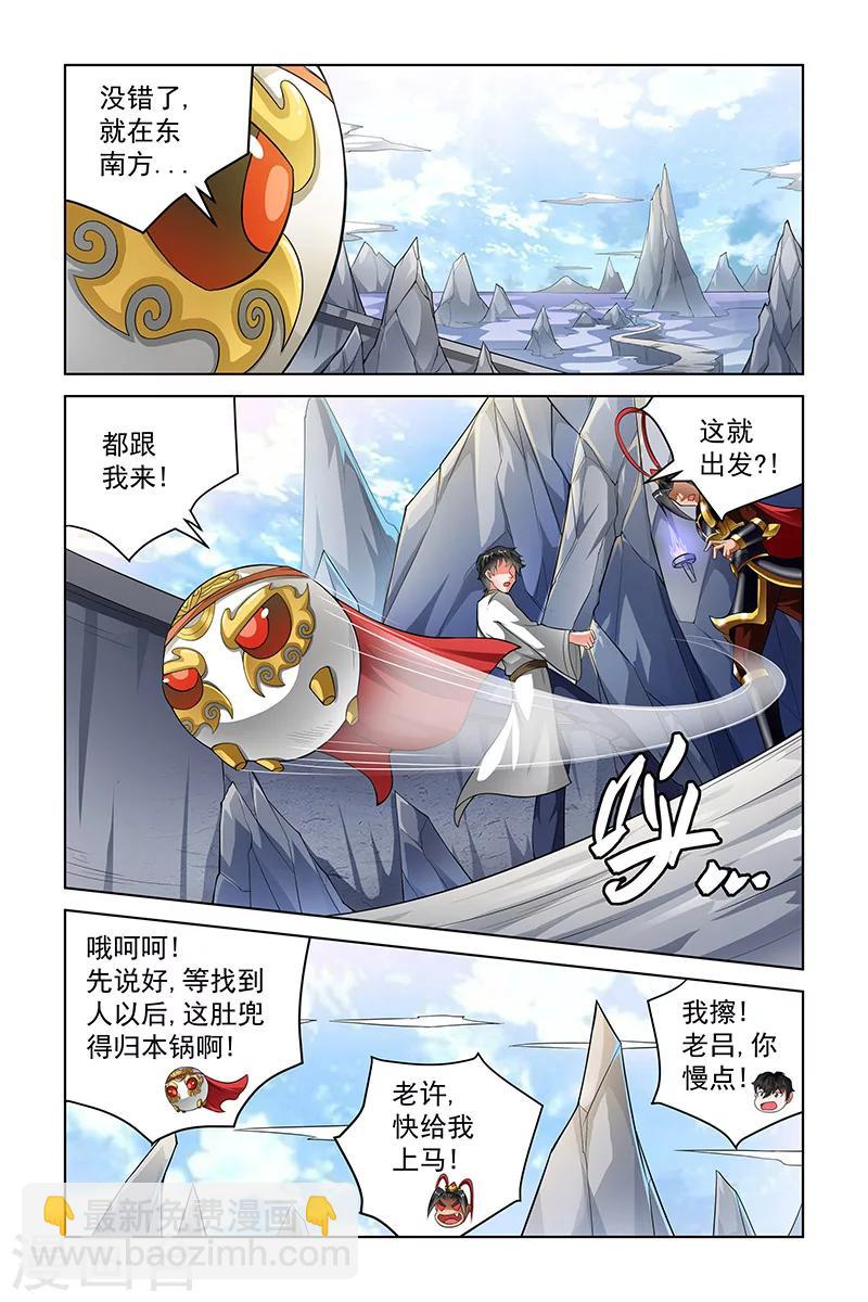 第230话-第234话