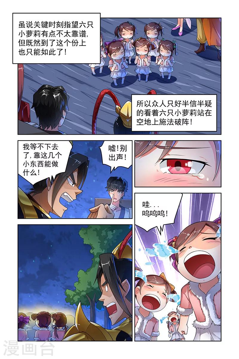 第232话-第236话