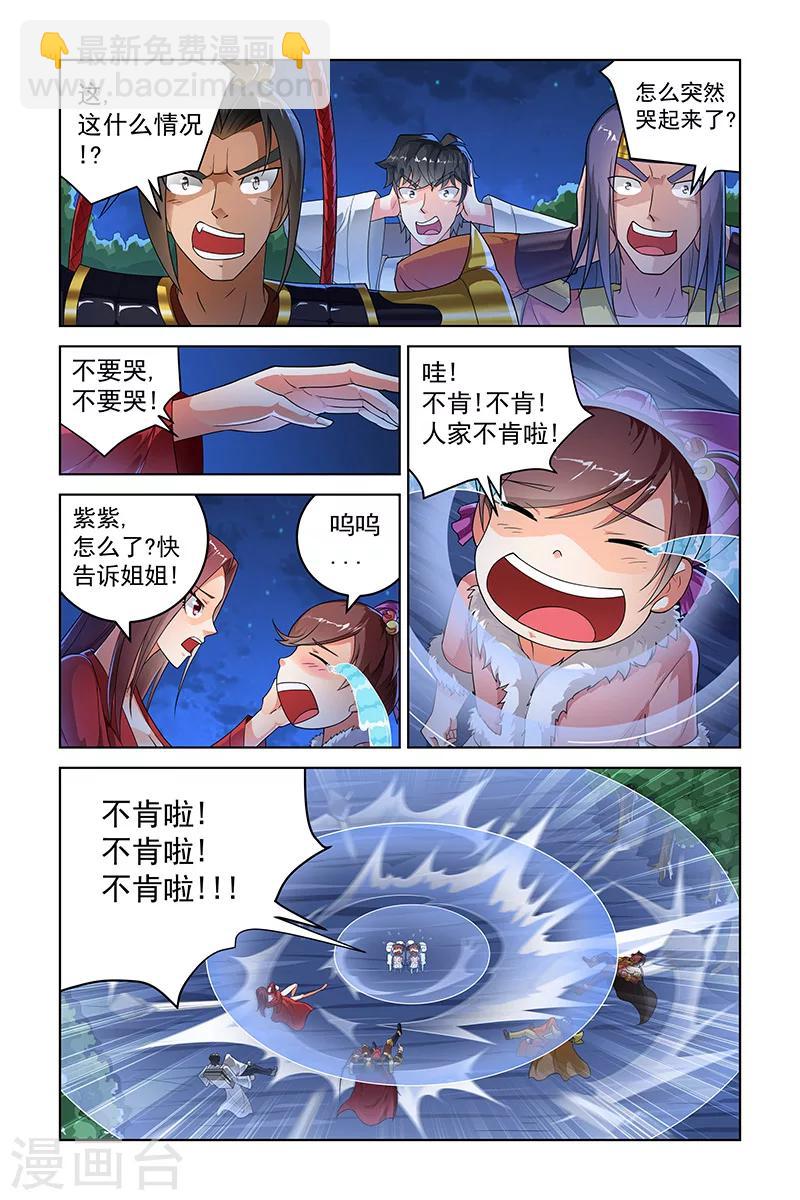 第232话-第236话