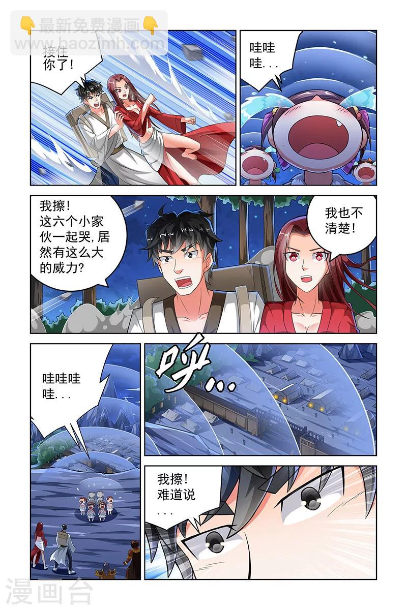 第232话-第236话