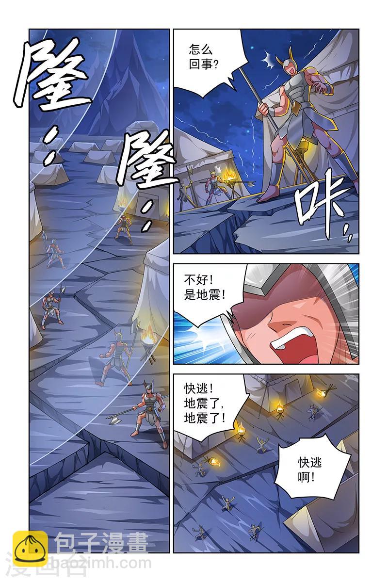 第232话-第236话