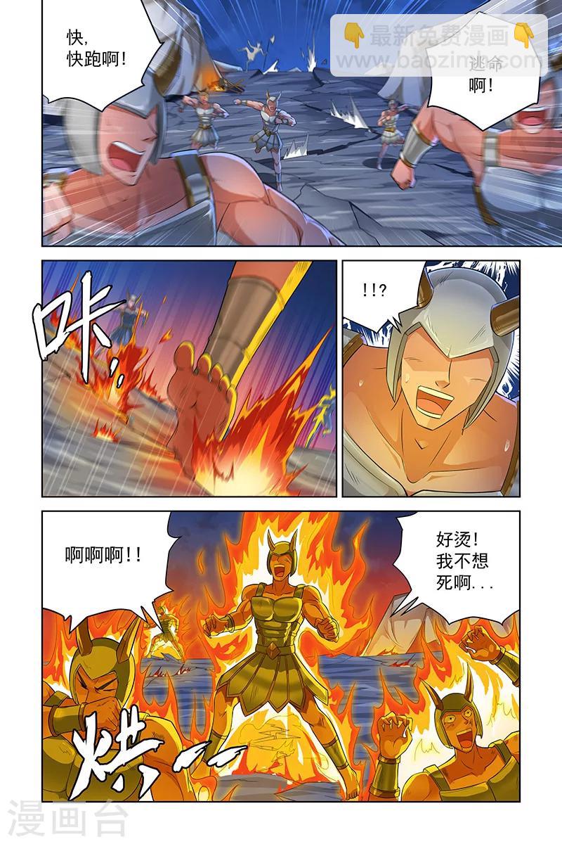 第232话-第236话