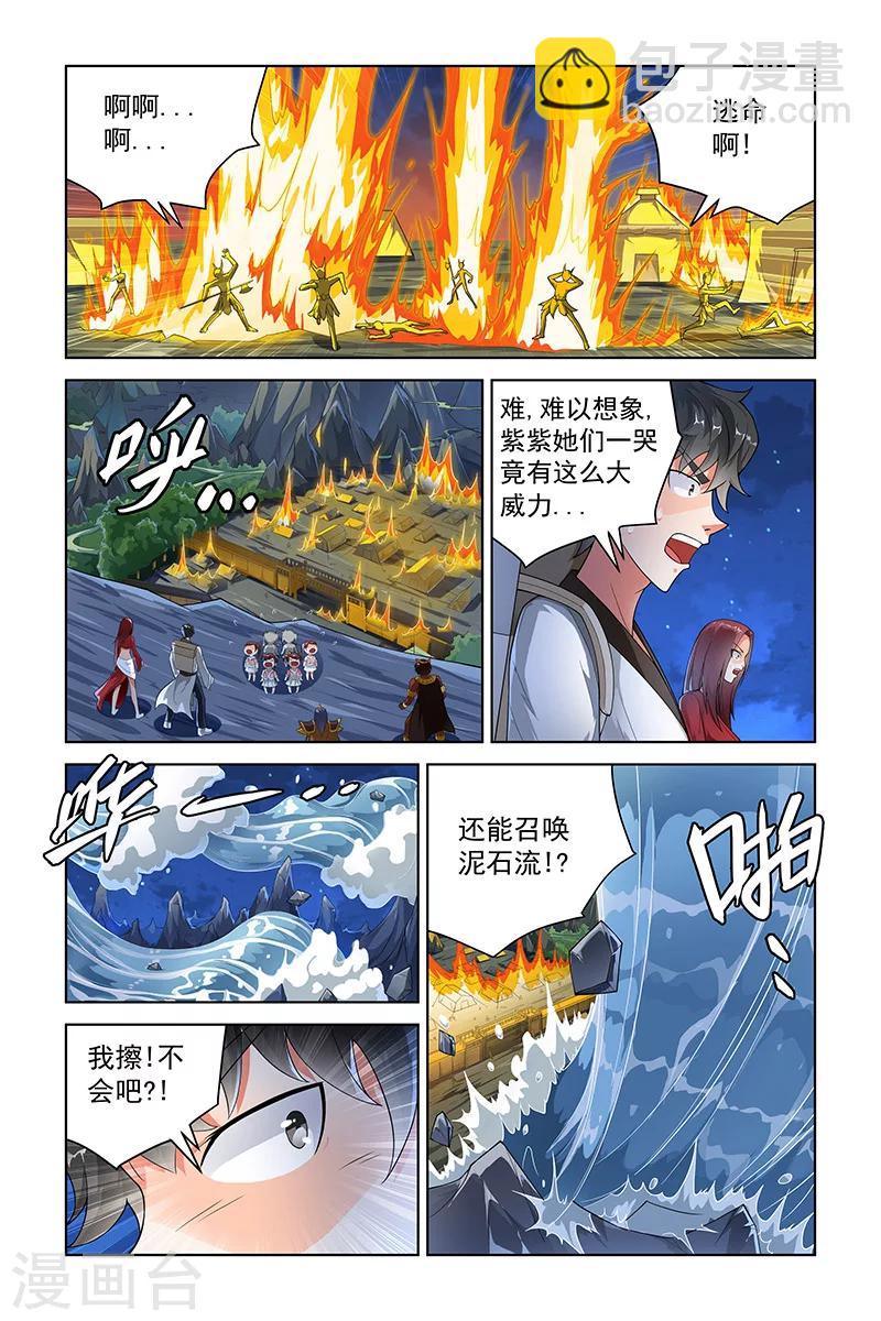 第232话-第236话