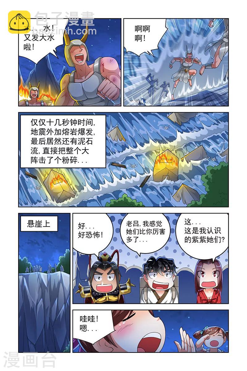 第232话-第236话