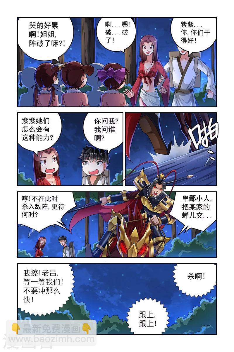 第232话-第236话
