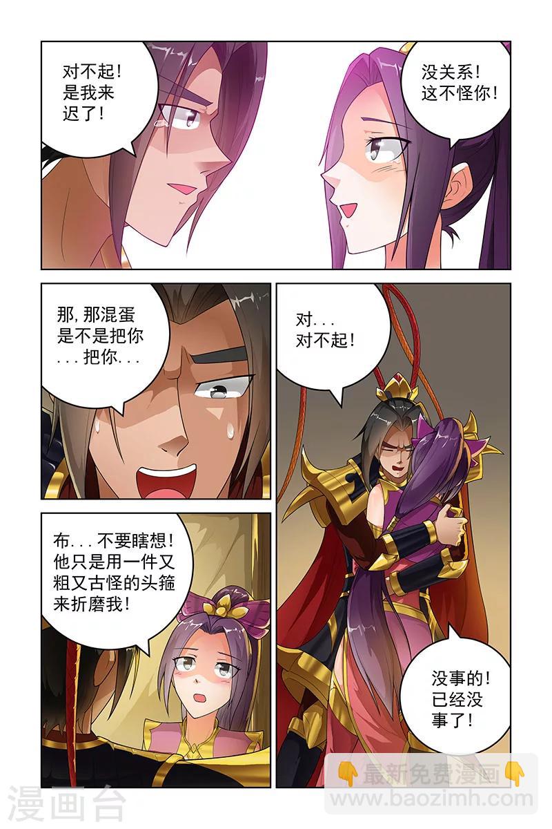 第234话-第238话