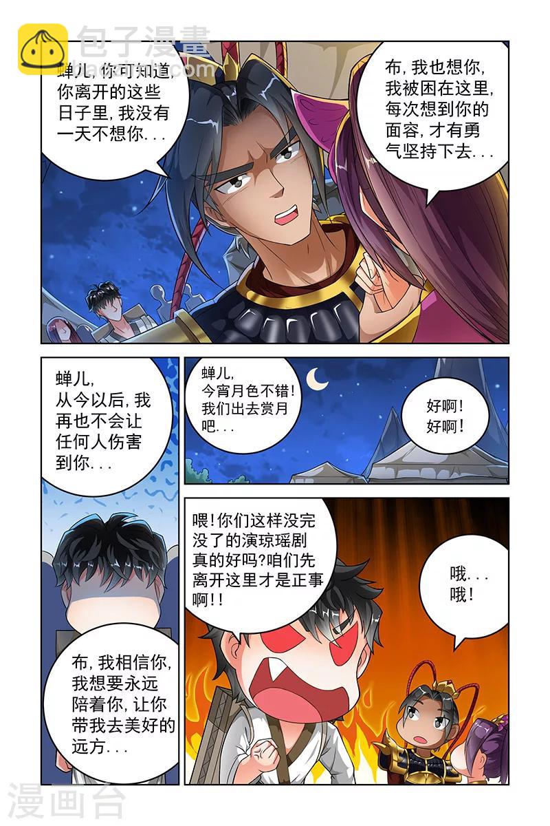 第234话-第238话