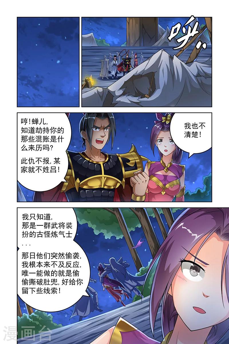 第234话-第238话