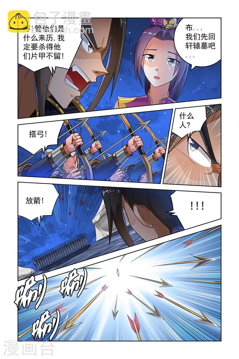 第234话-第238话