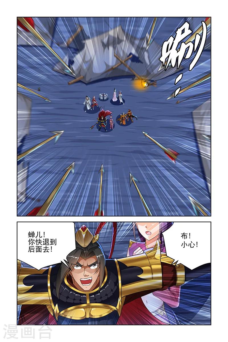 第234话-第238话