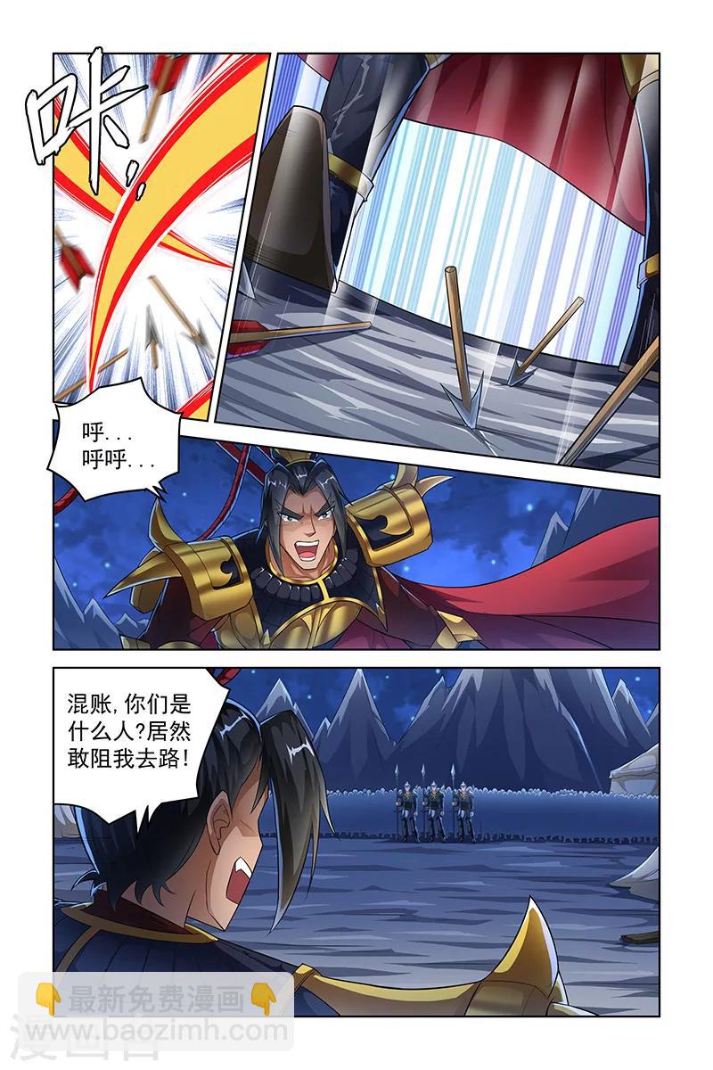 第234话-第238话