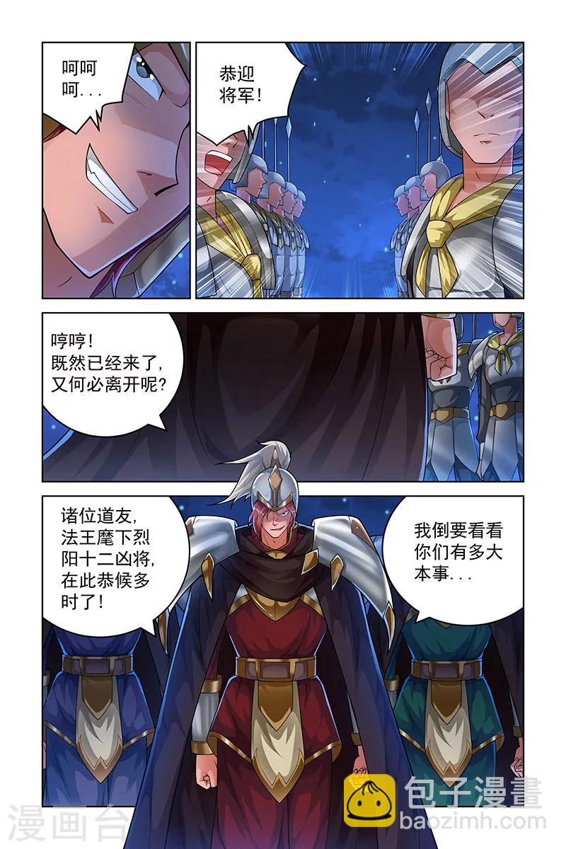 第234话-第238话