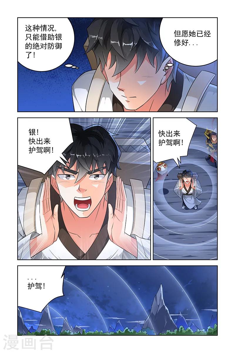 第236话-第240话