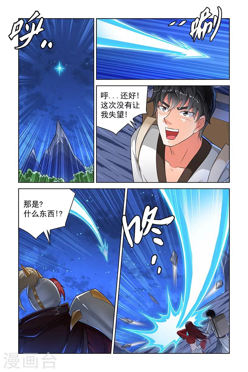 第236话-第240话