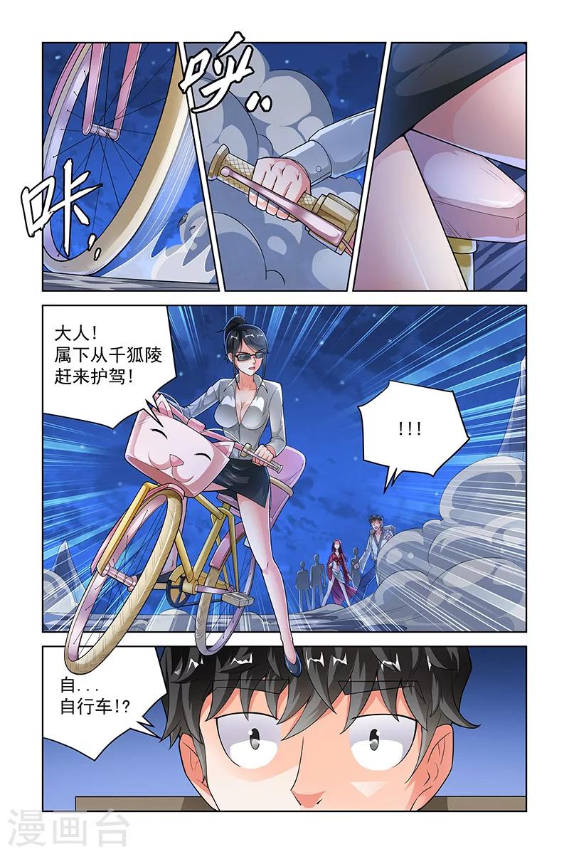 第236话-第240话