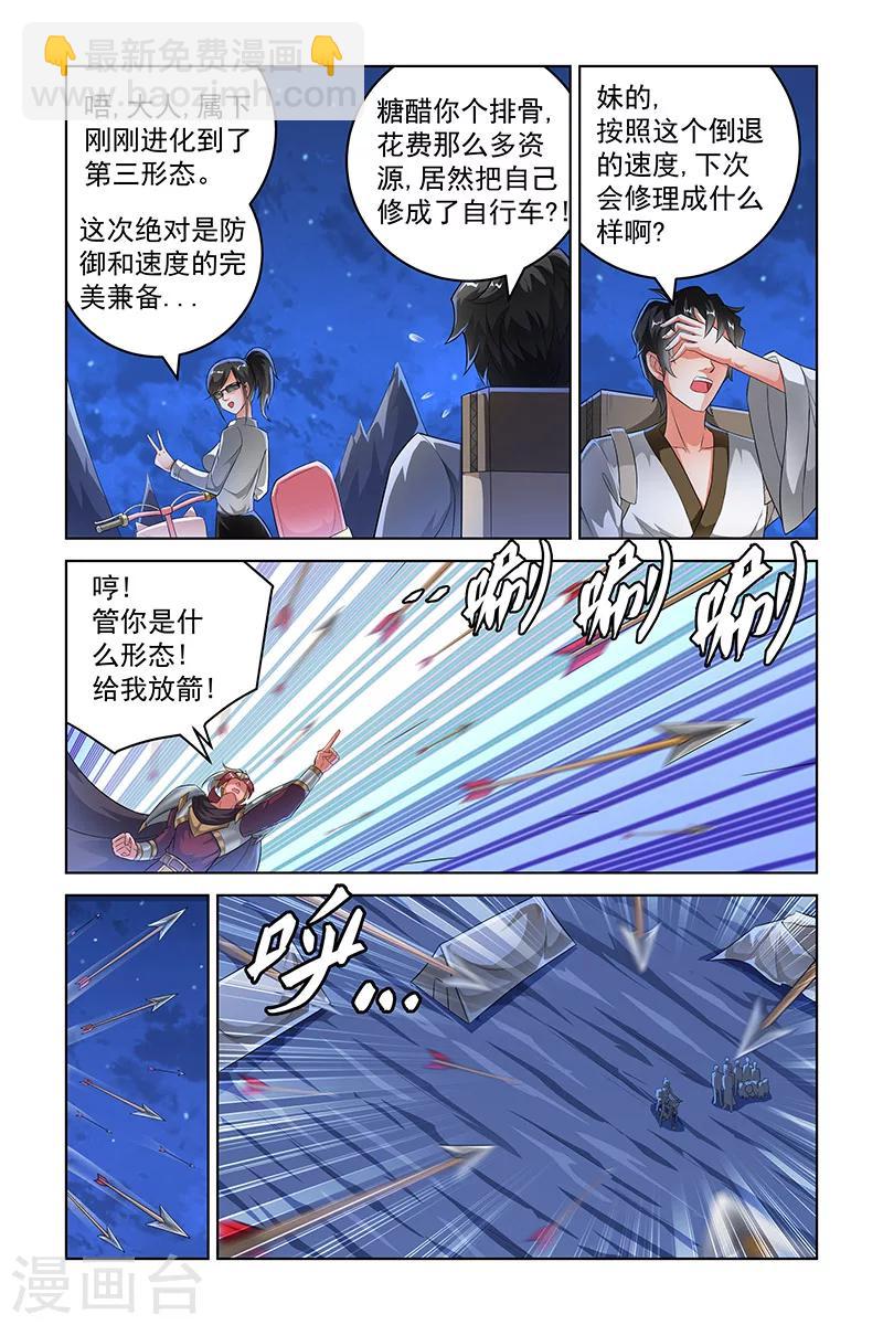 第236话-第240话
