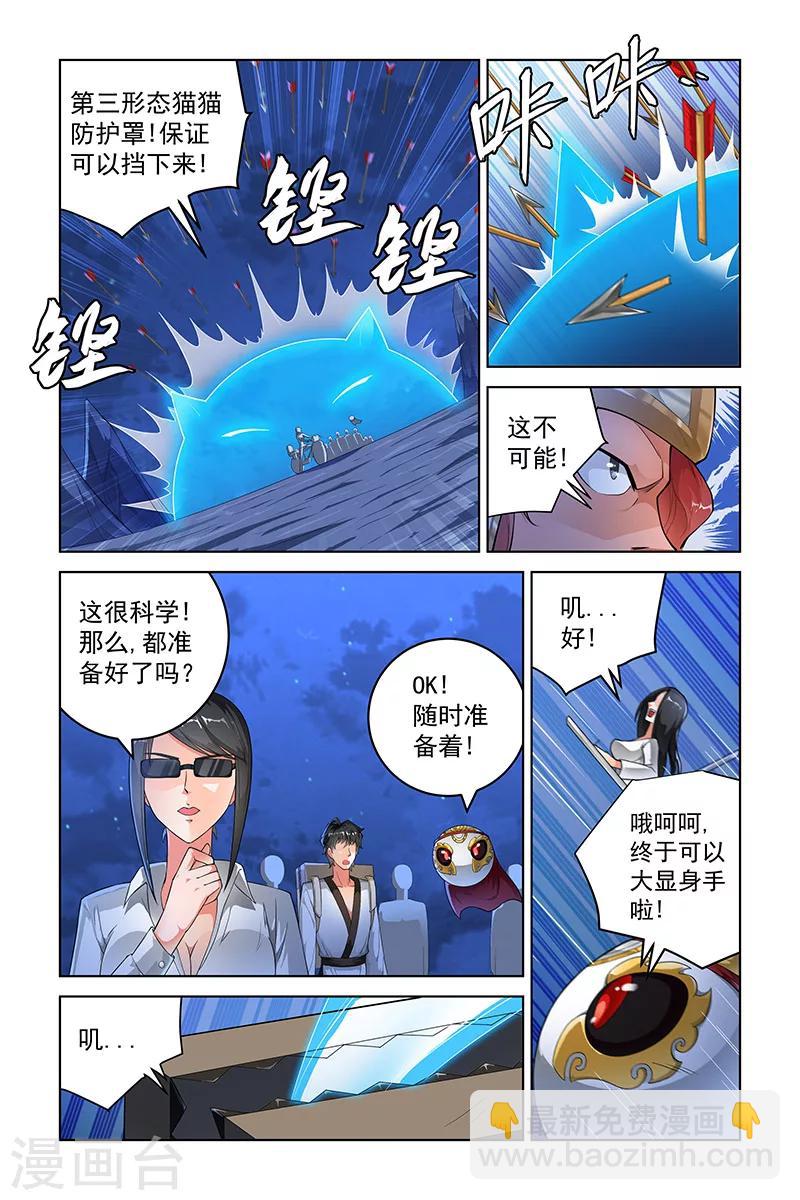 第236话-第240话