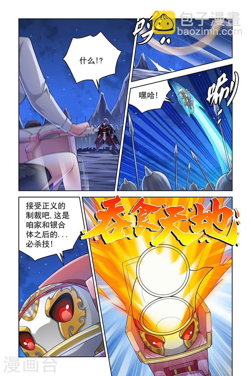 第236话-第240话