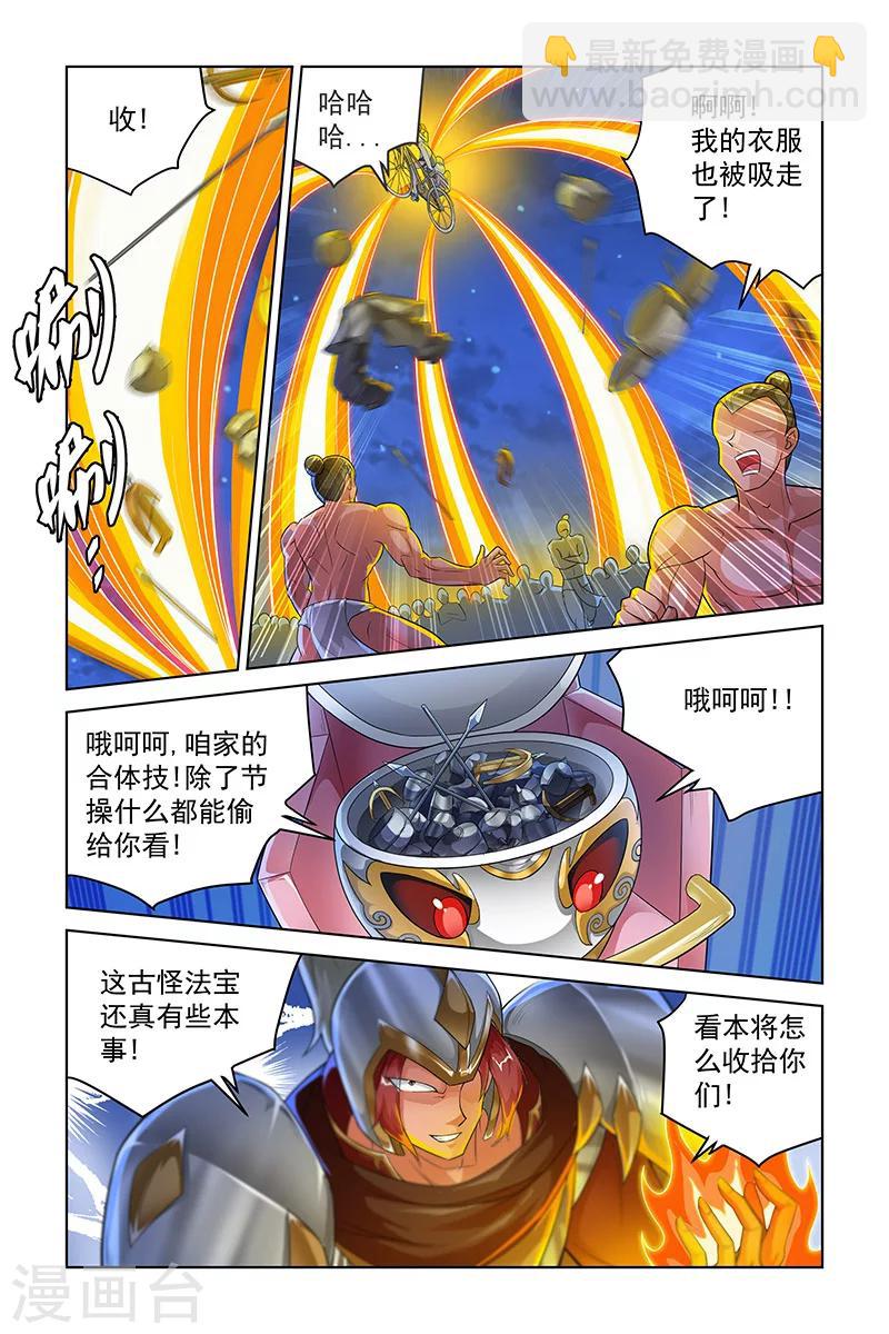 第236话-第240话