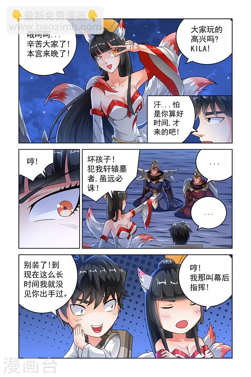 第238话-第242话