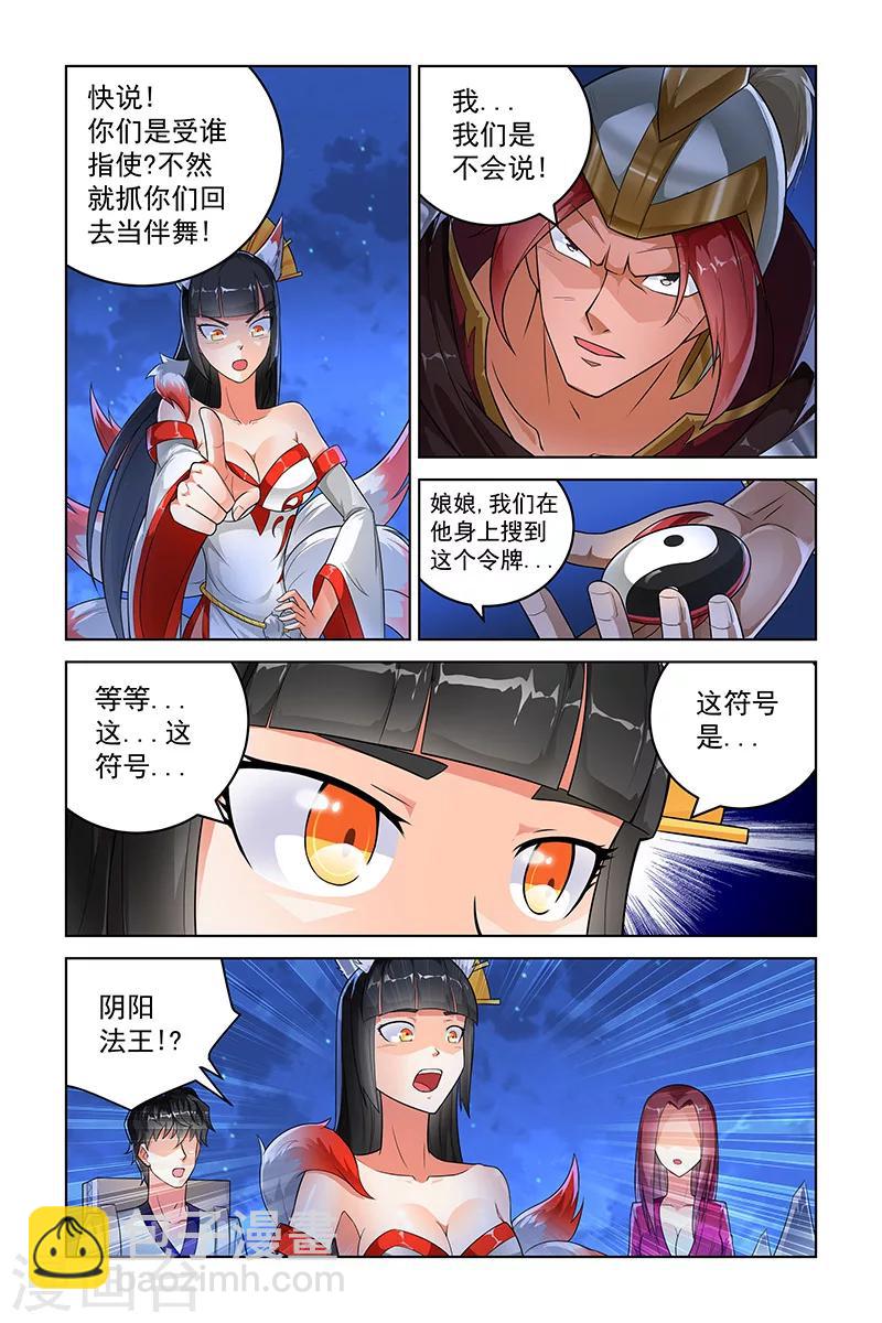 第238话-第242话