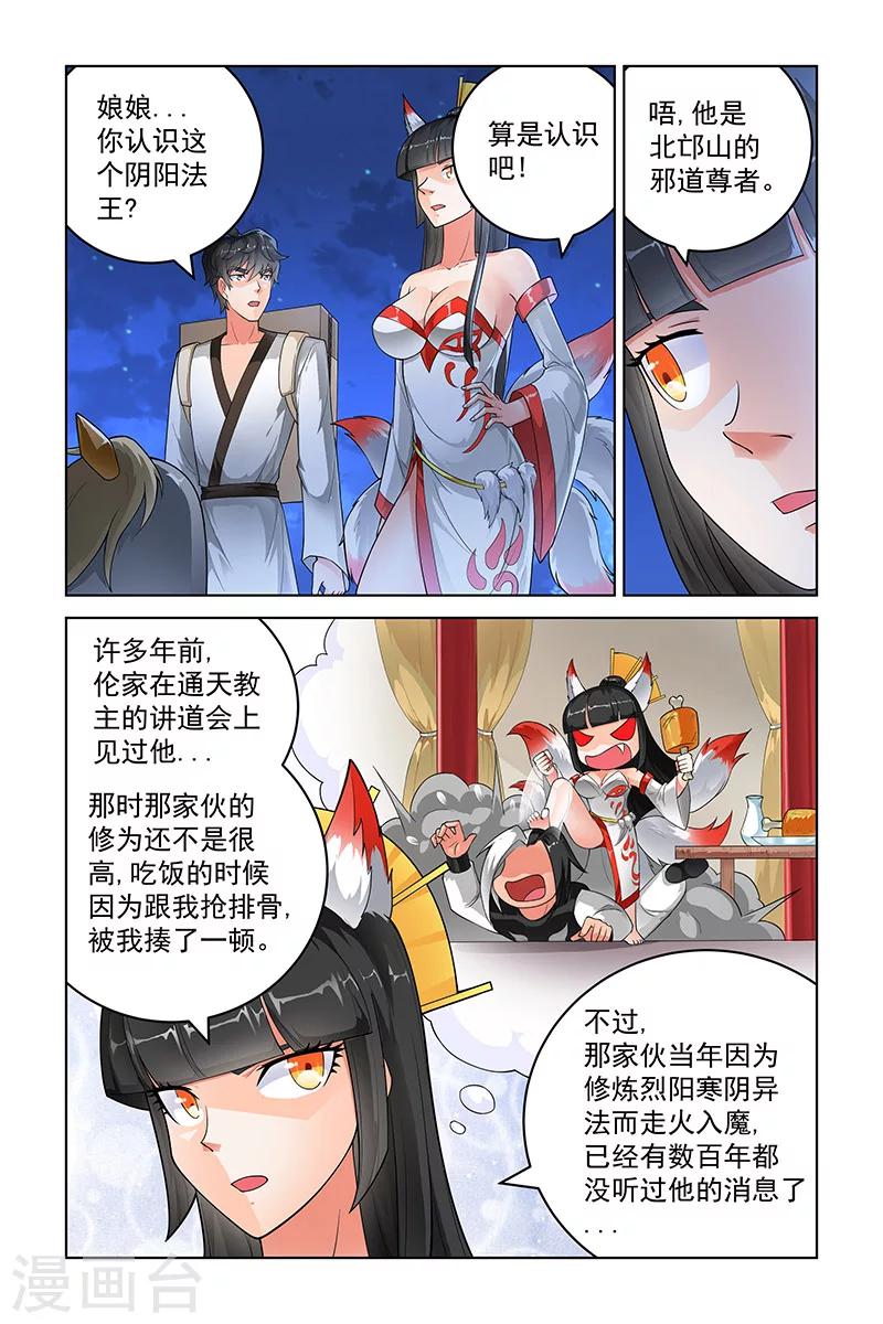 第238话-第242话