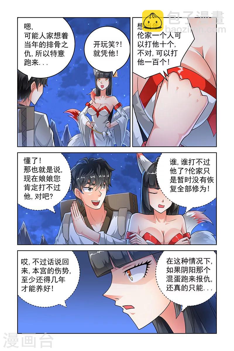 第238话-第242话