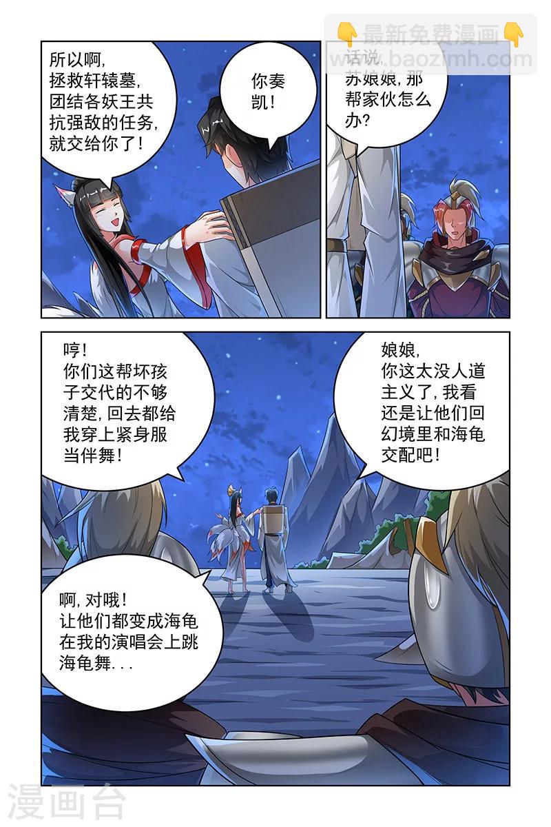 第238话-第242话