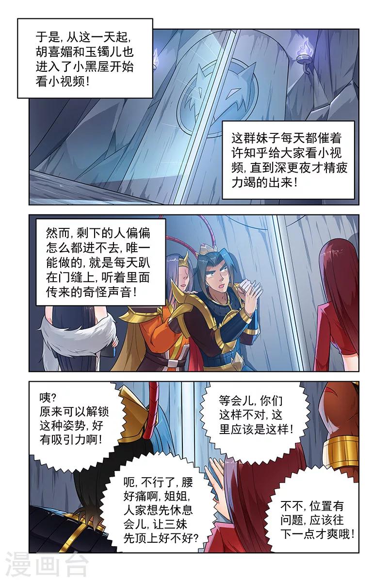 第240话-第244话
