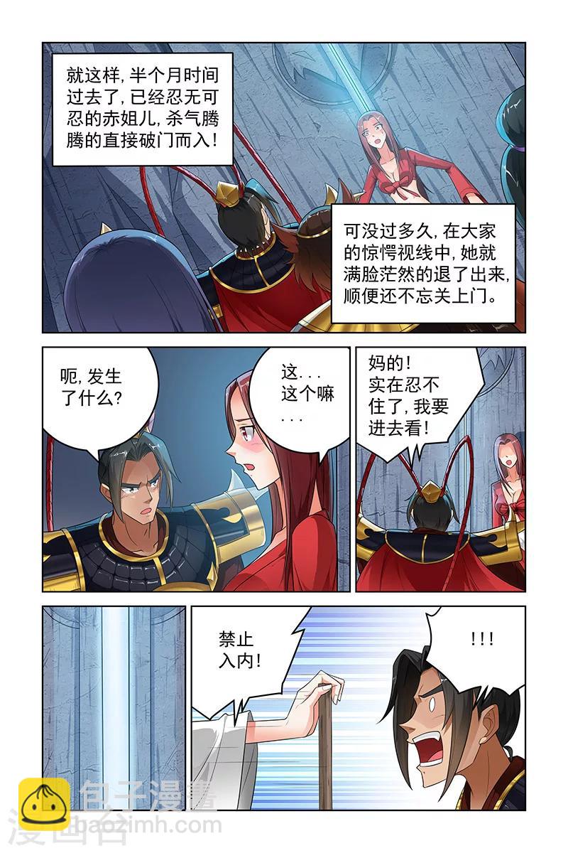 第240话-第244话