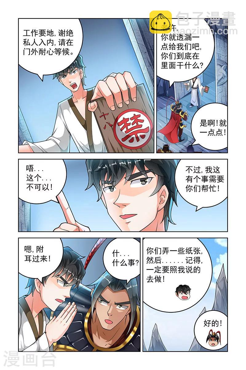 第240话-第244话