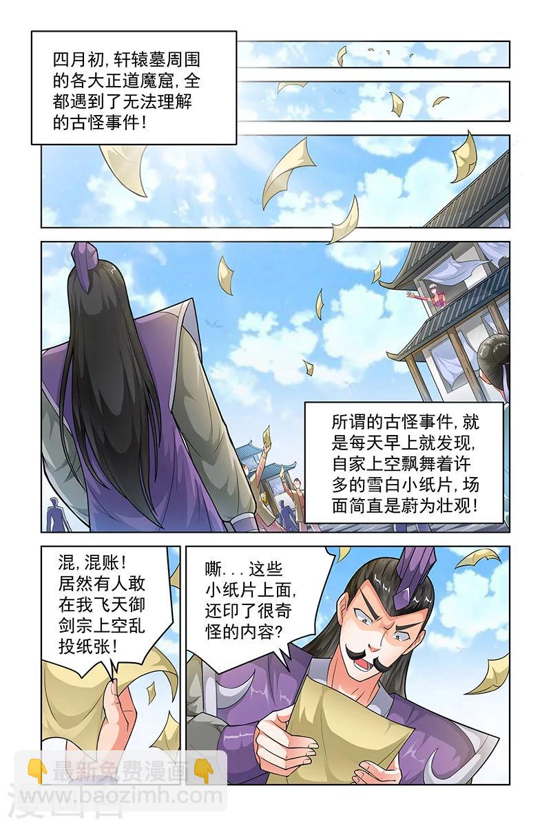 第240话-第244话