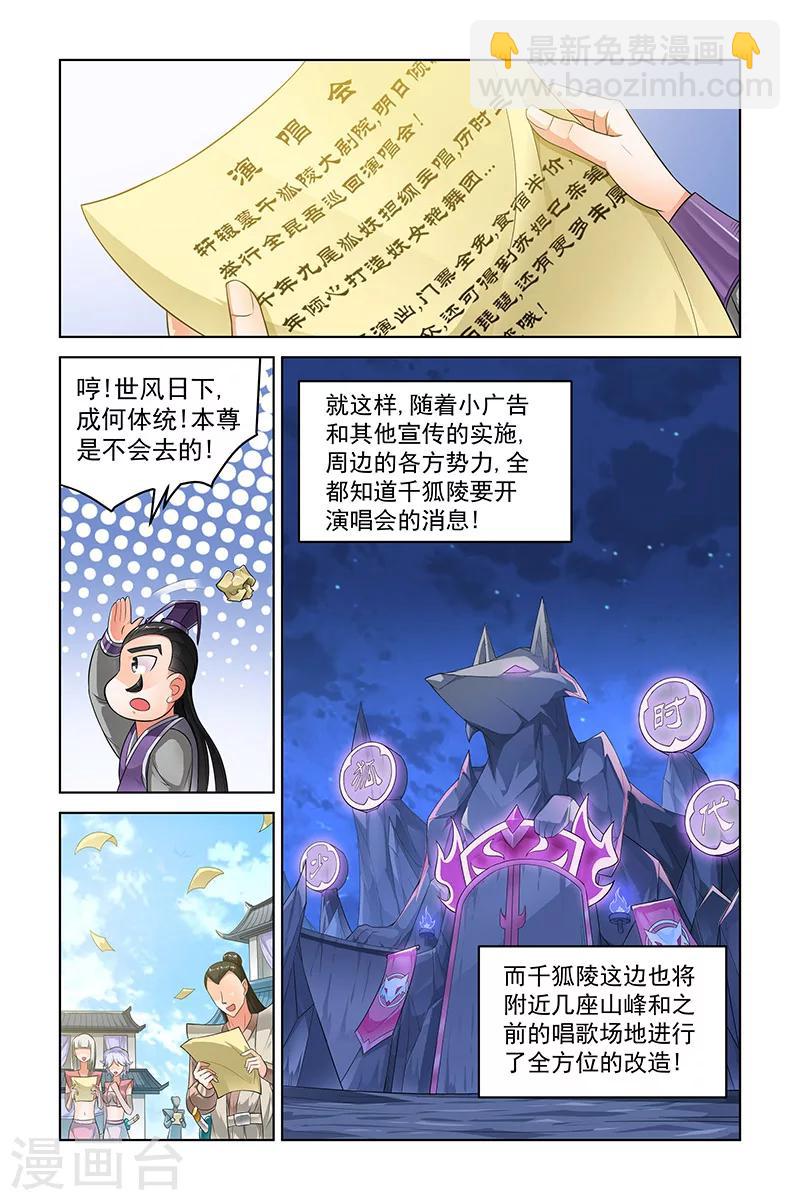 第240话-第244话