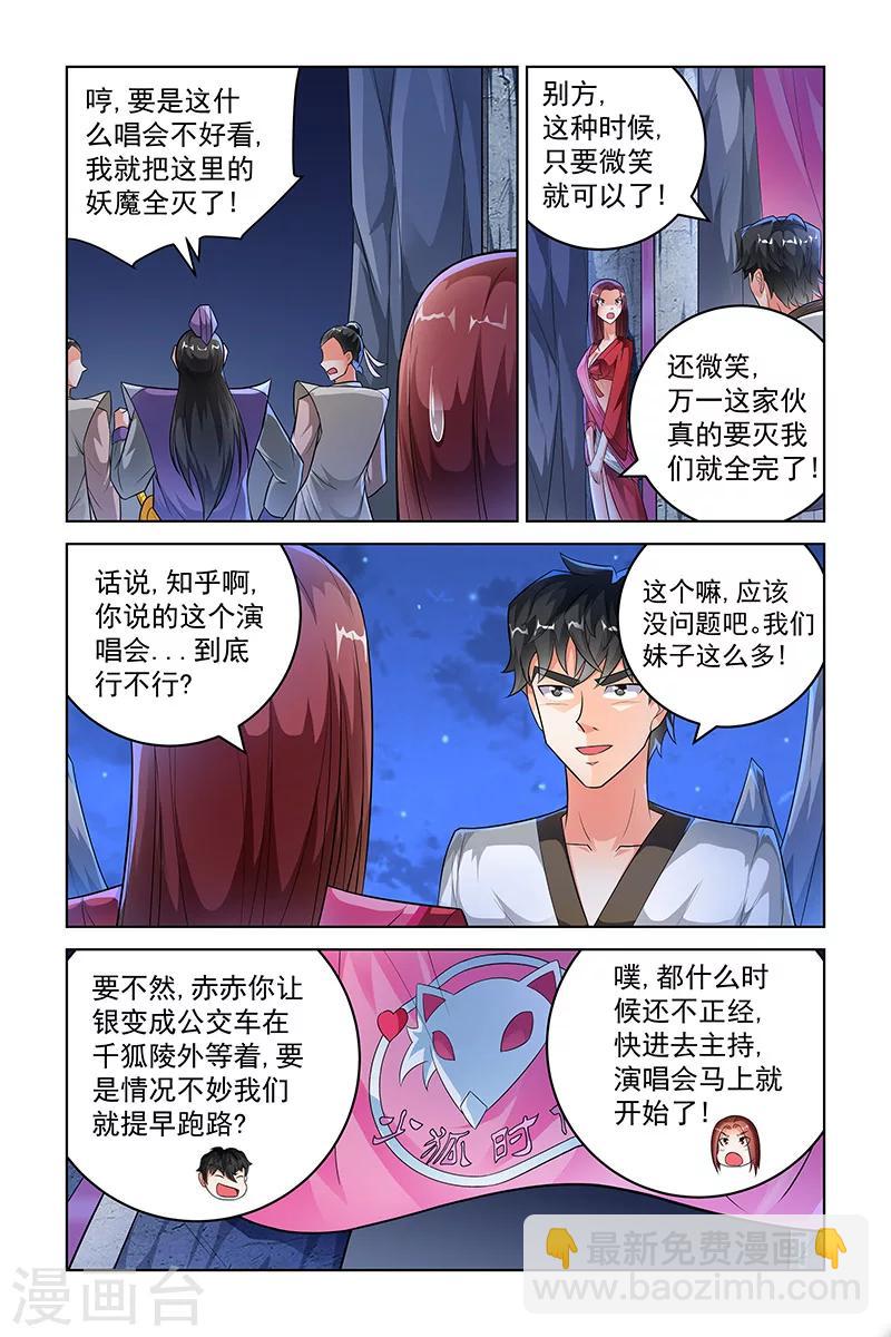 第240话-第244话