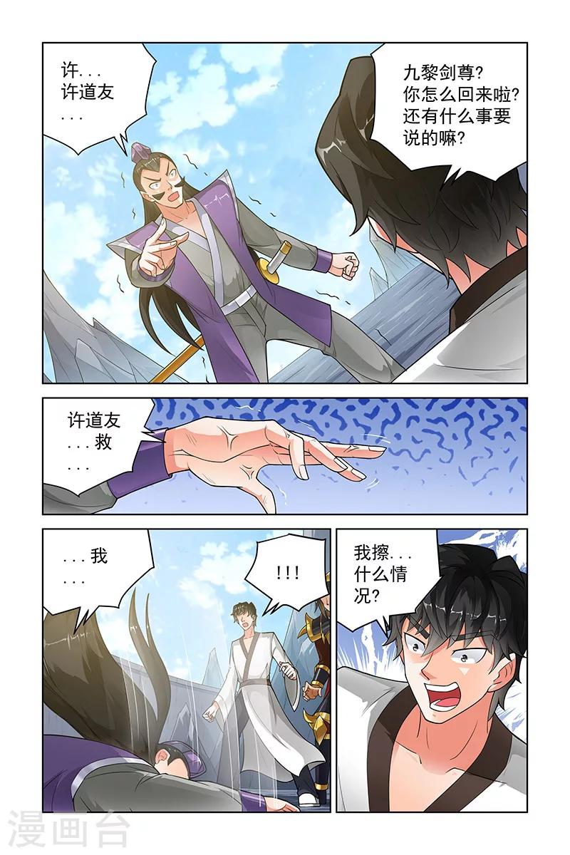 第242话-第246话