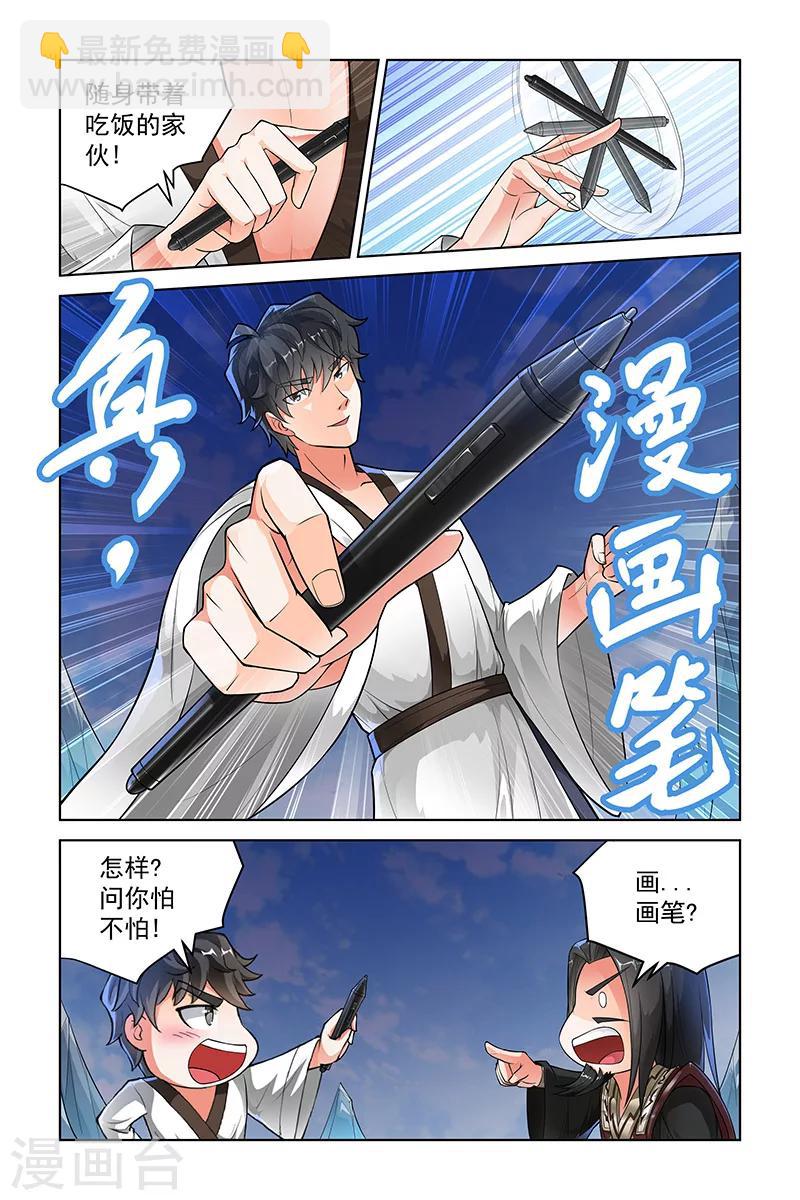 第244话-第248话