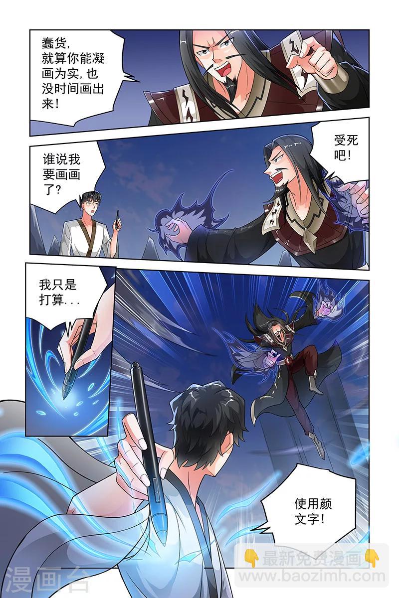 第244话-第248话
