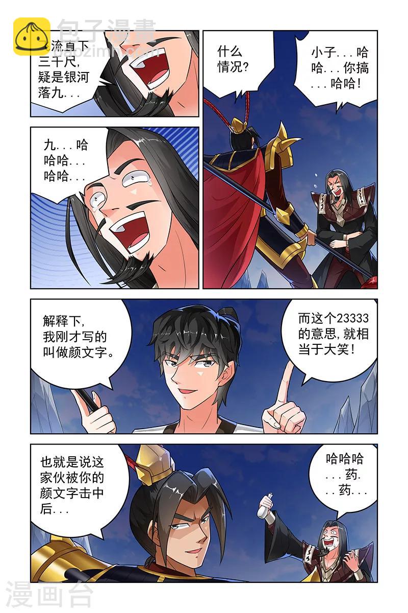 第244话-第248话