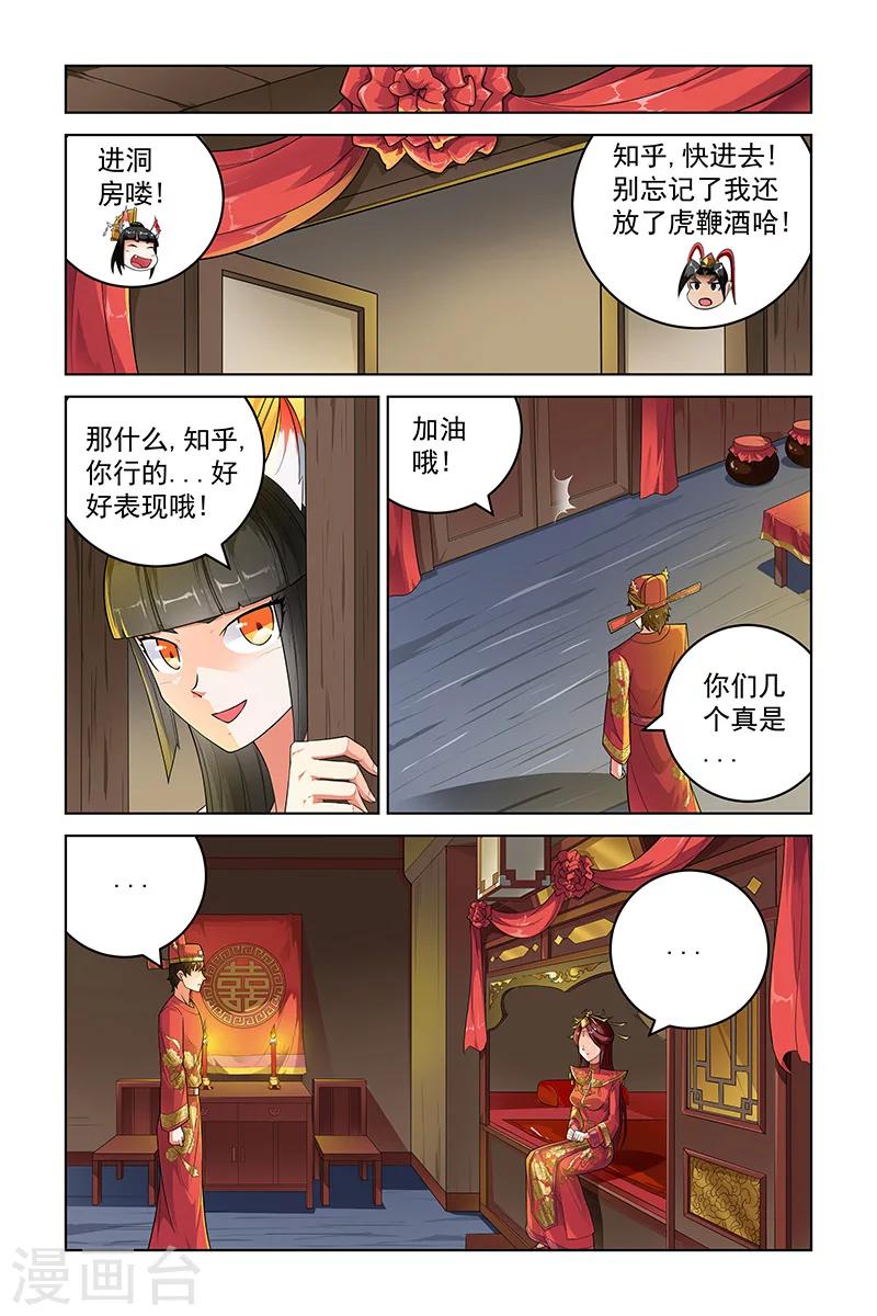 第246话-第250话