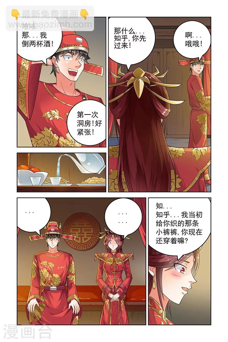 第246话-第250话