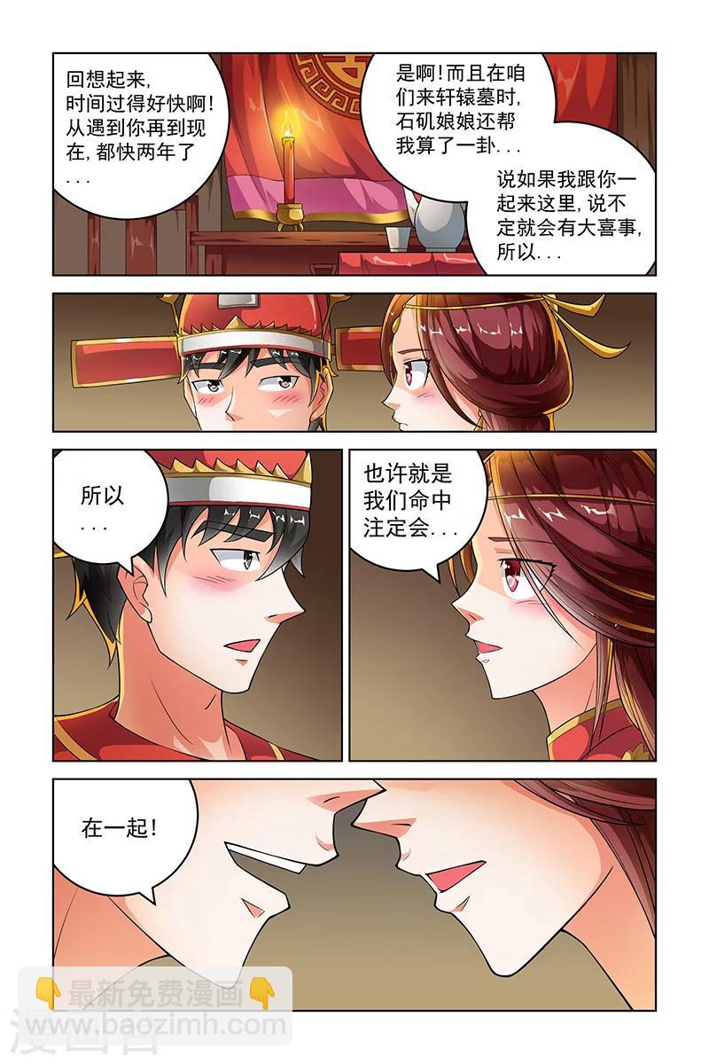 第246话-第250话