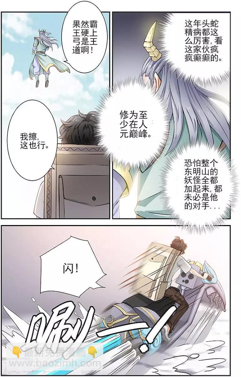第23话-第26话